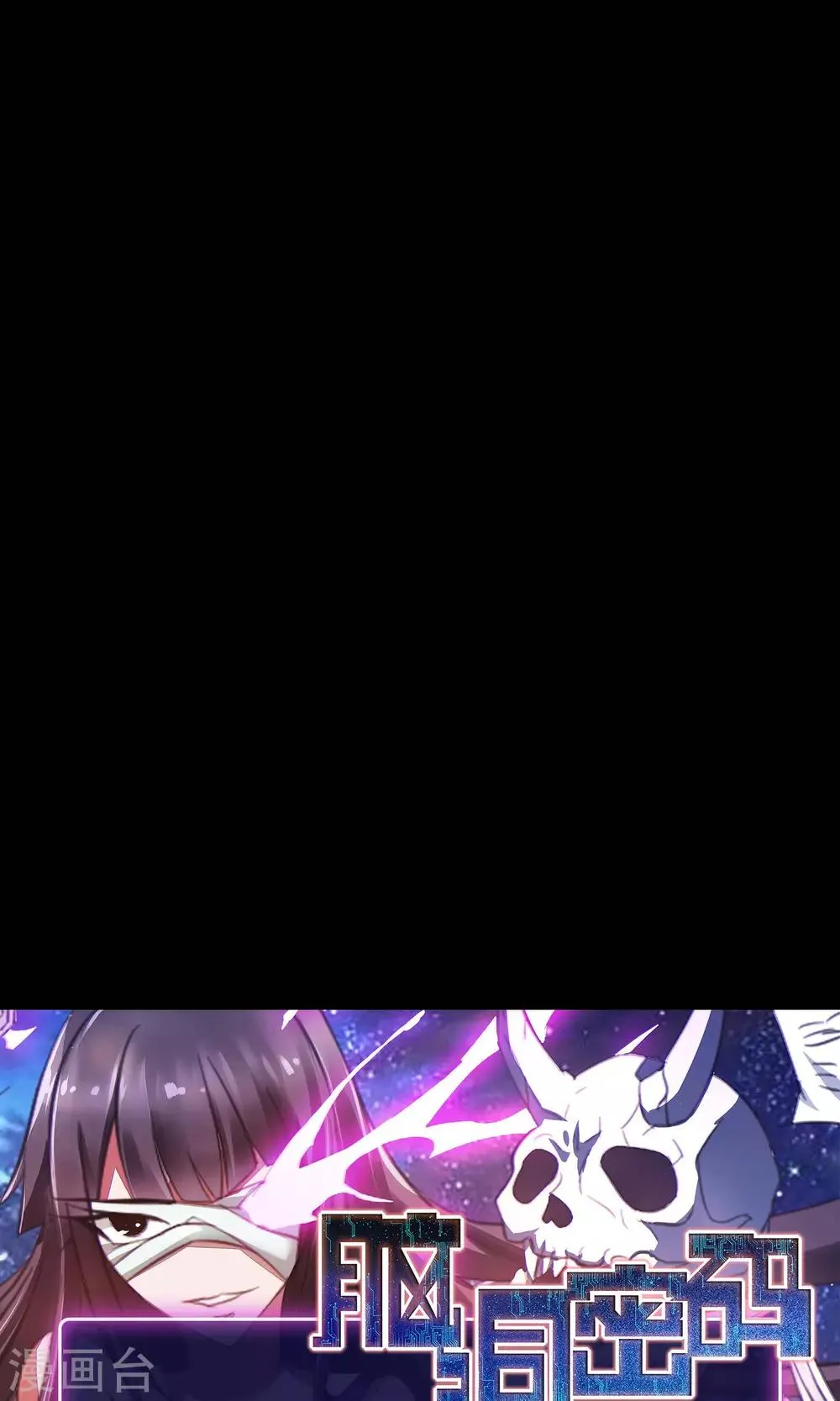 第4话 黑猫怪谈1 第55页