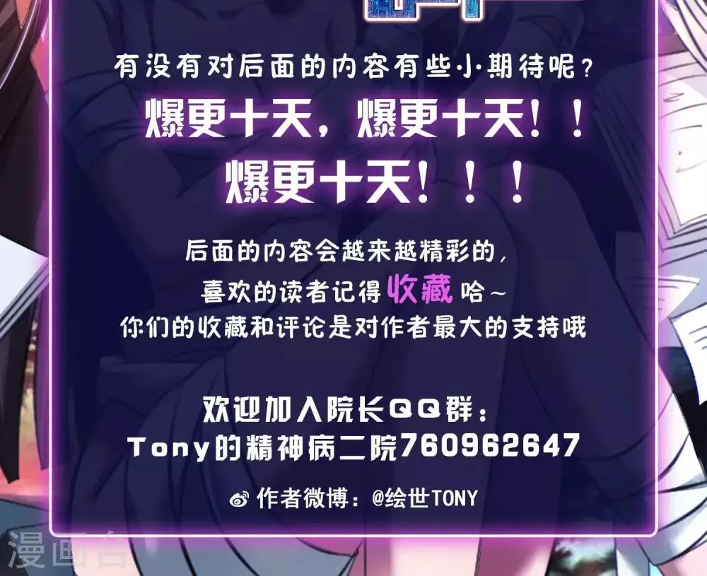 第4话 黑猫怪谈1 第56页