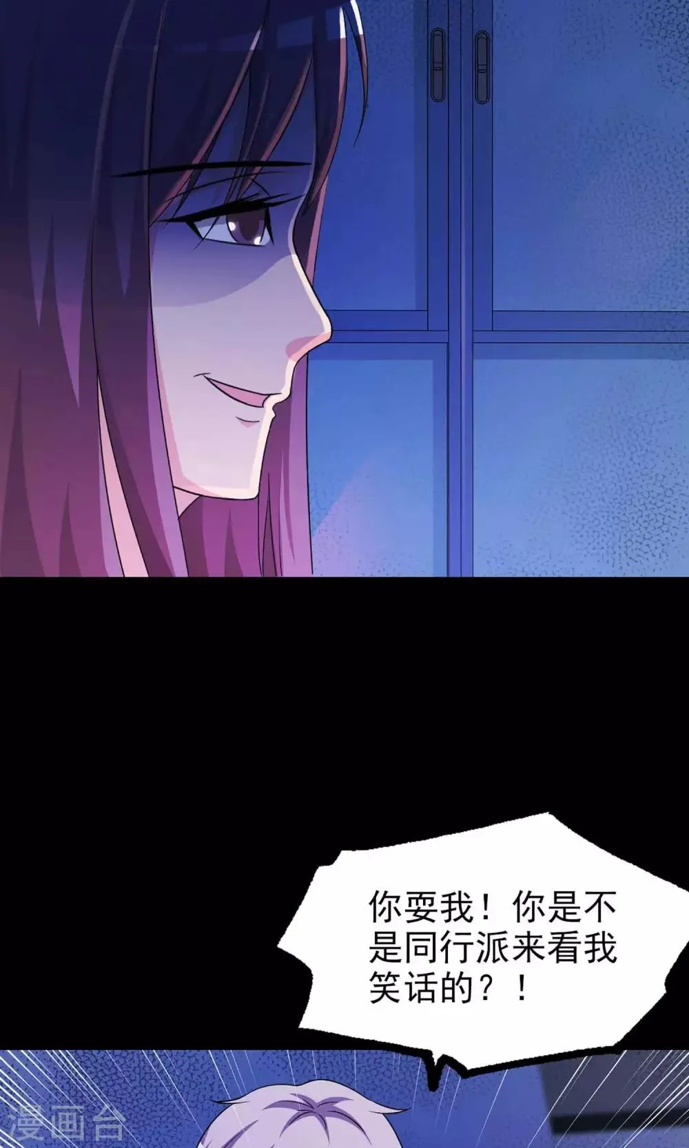 第5话 黑猫怪谈2 第3页
