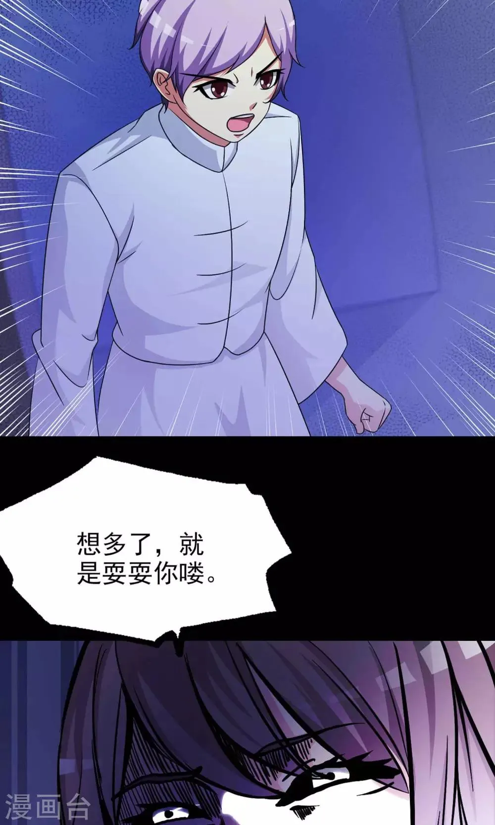 第5话 黑猫怪谈2 第4页