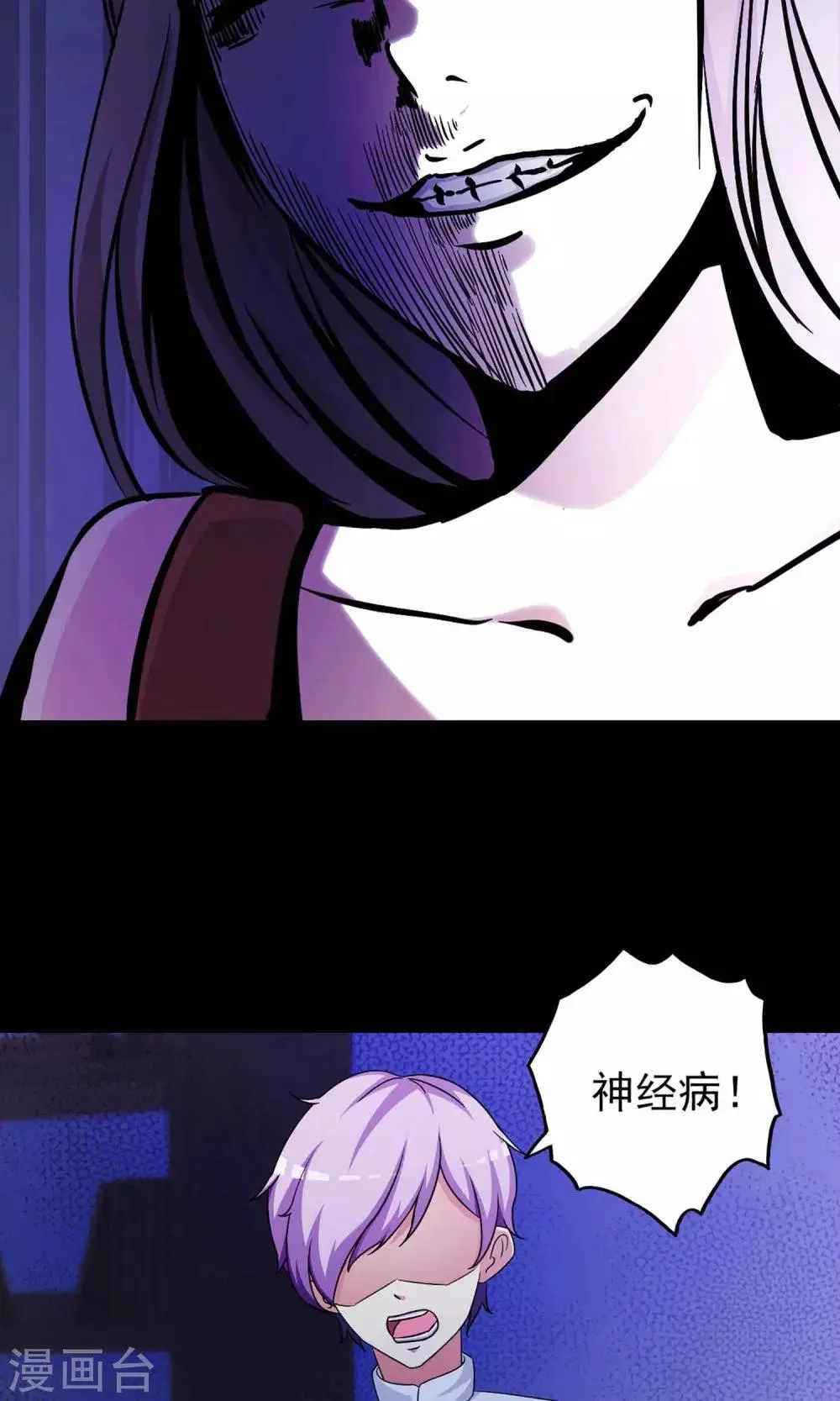 第5话 黑猫怪谈2 第5页