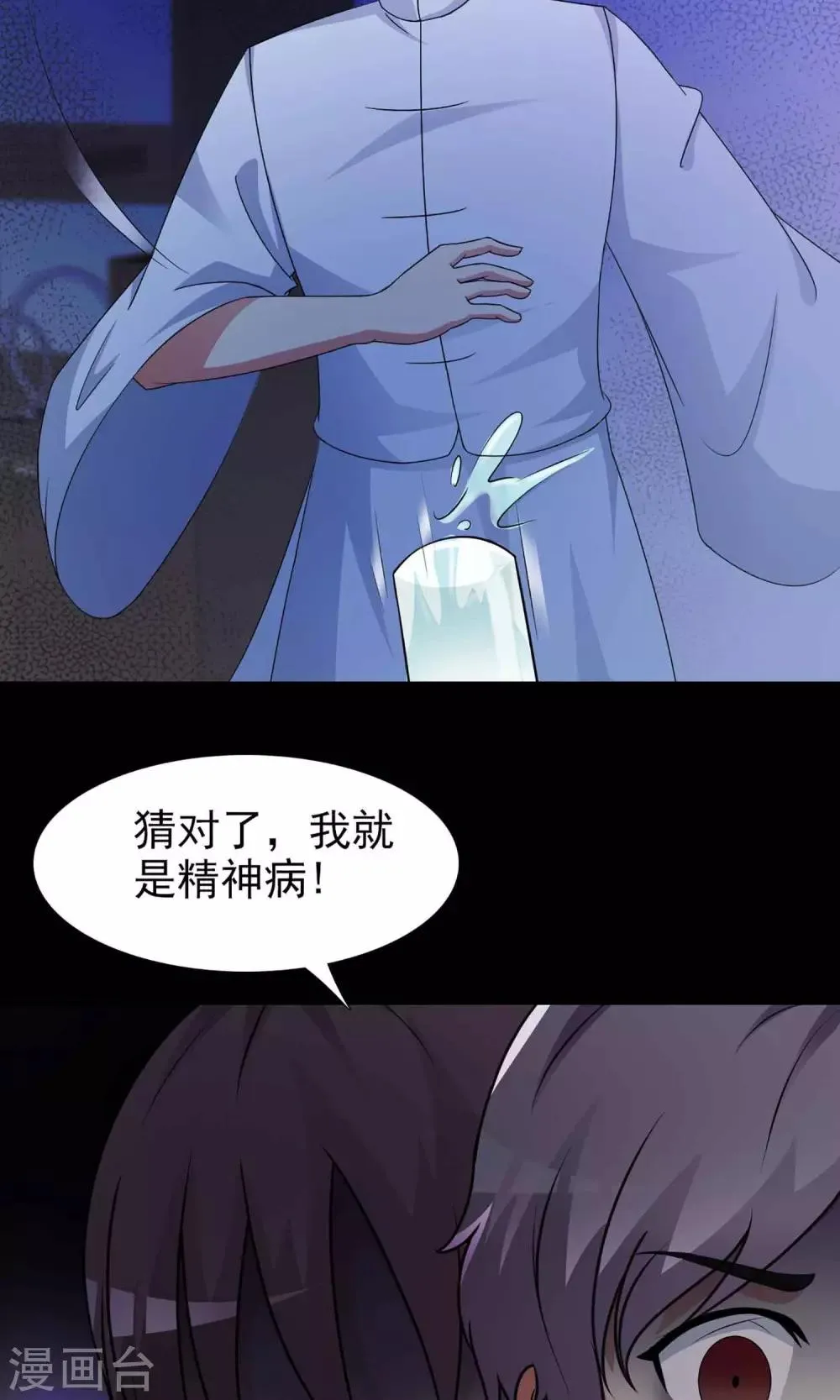 第5话 黑猫怪谈2 第6页