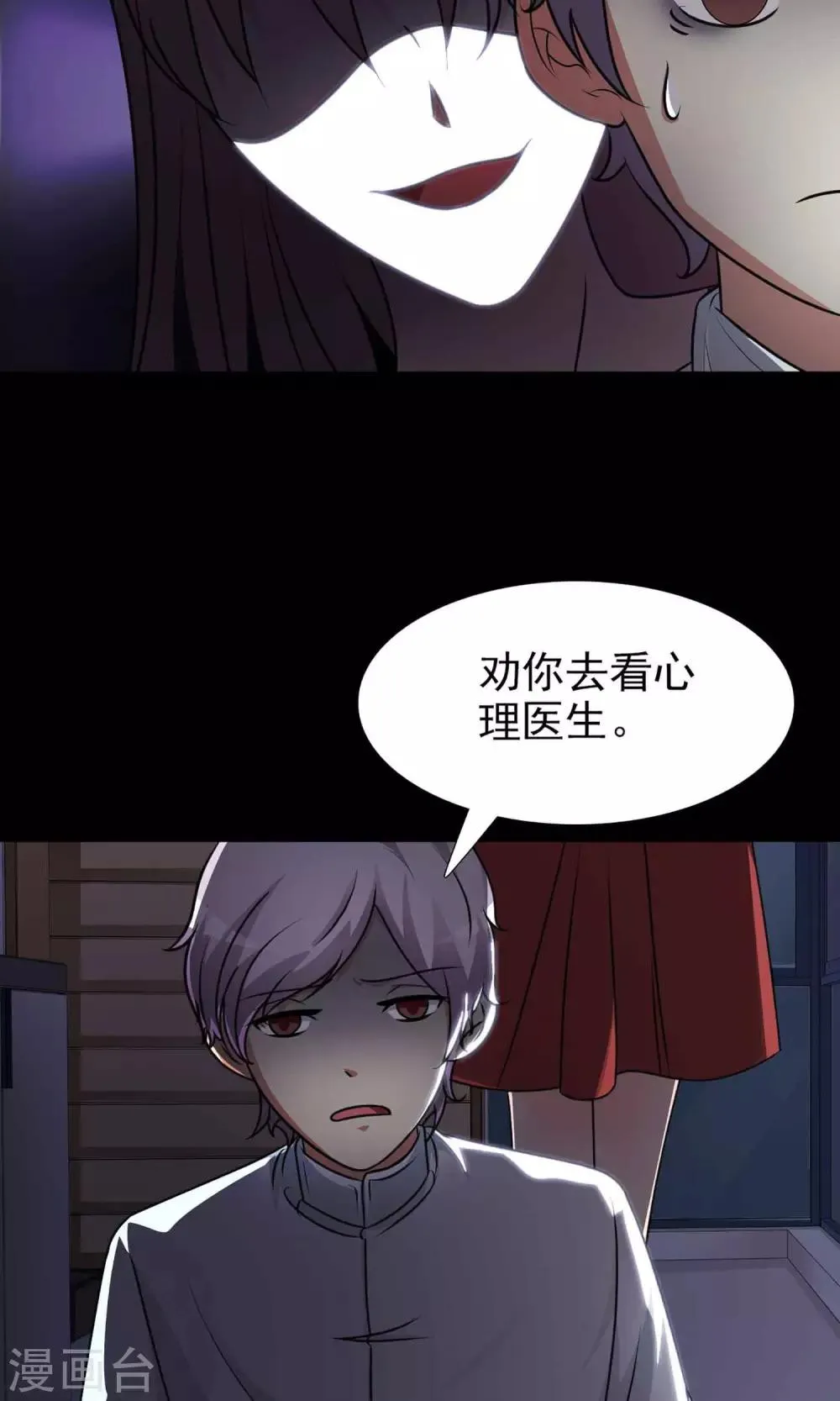 第5话 黑猫怪谈2 第7页