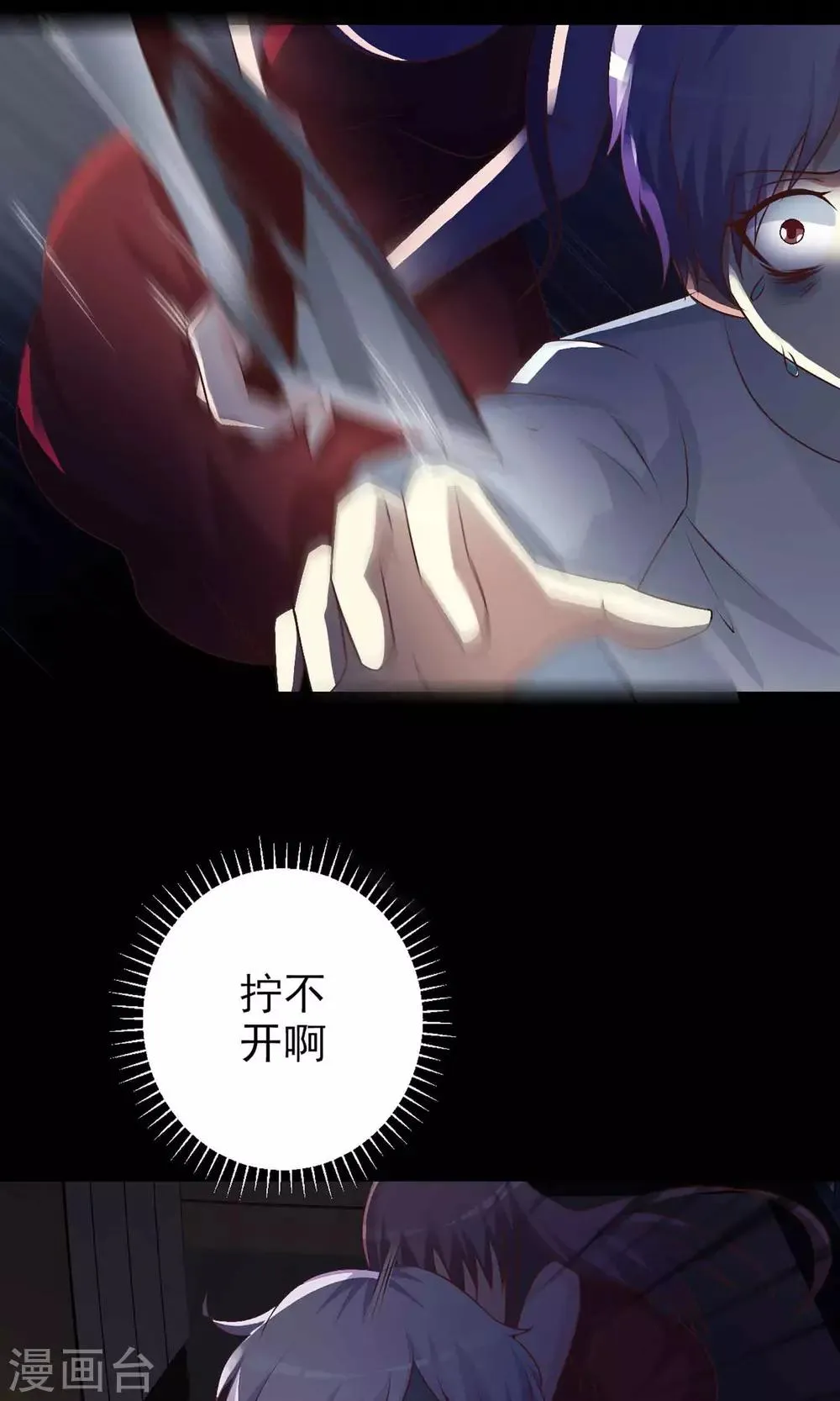 第5话 黑猫怪谈2 第17页