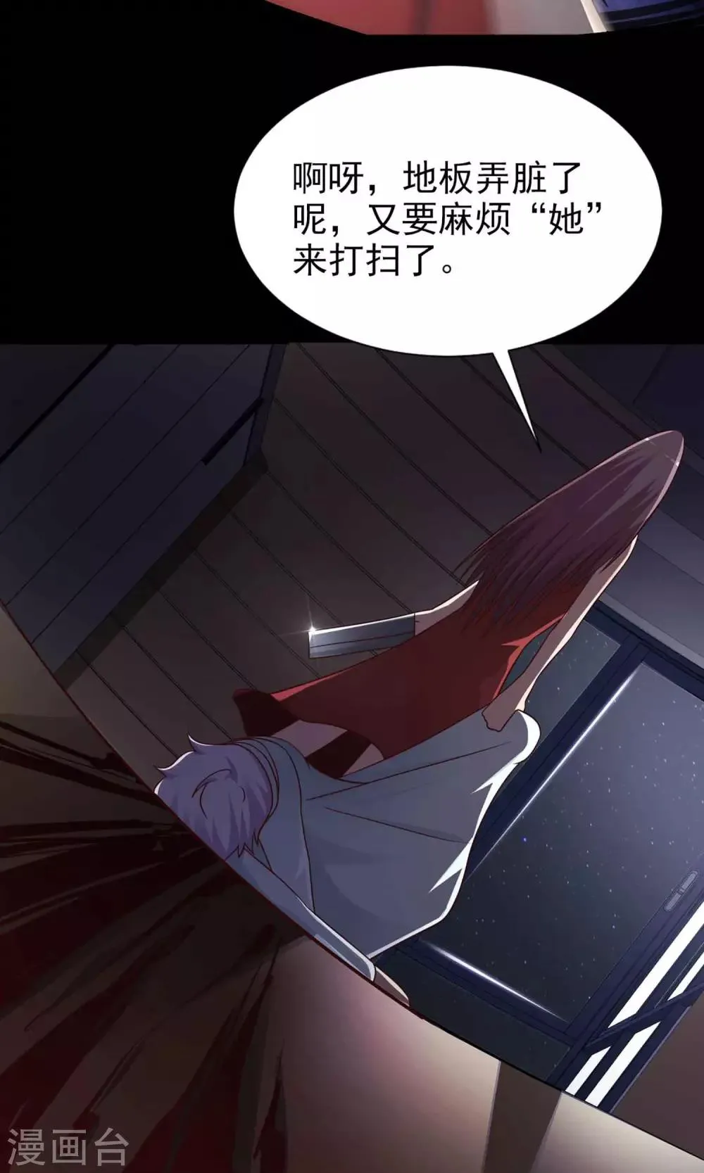 第5话 黑猫怪谈2 第21页