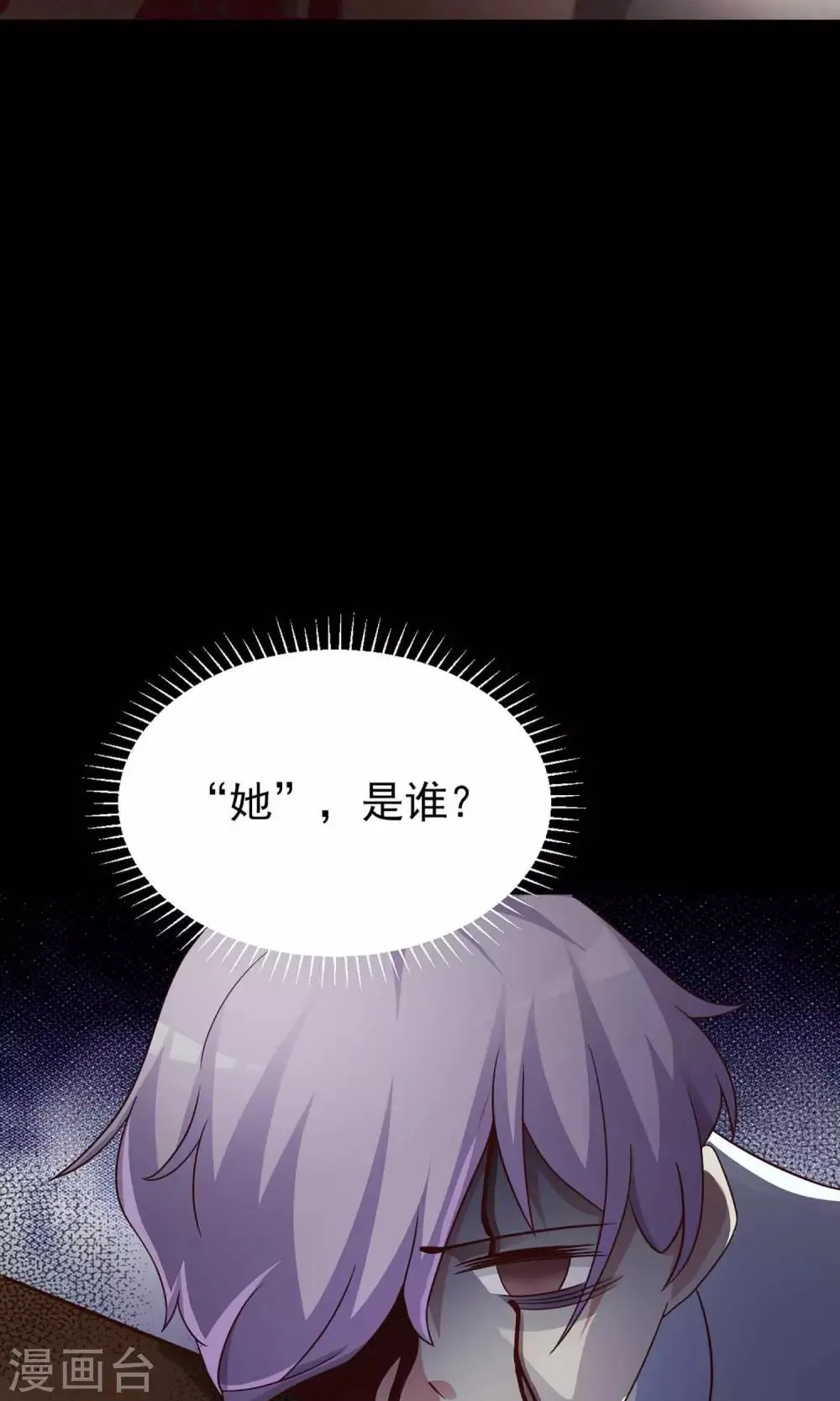 第5话 黑猫怪谈2 第22页