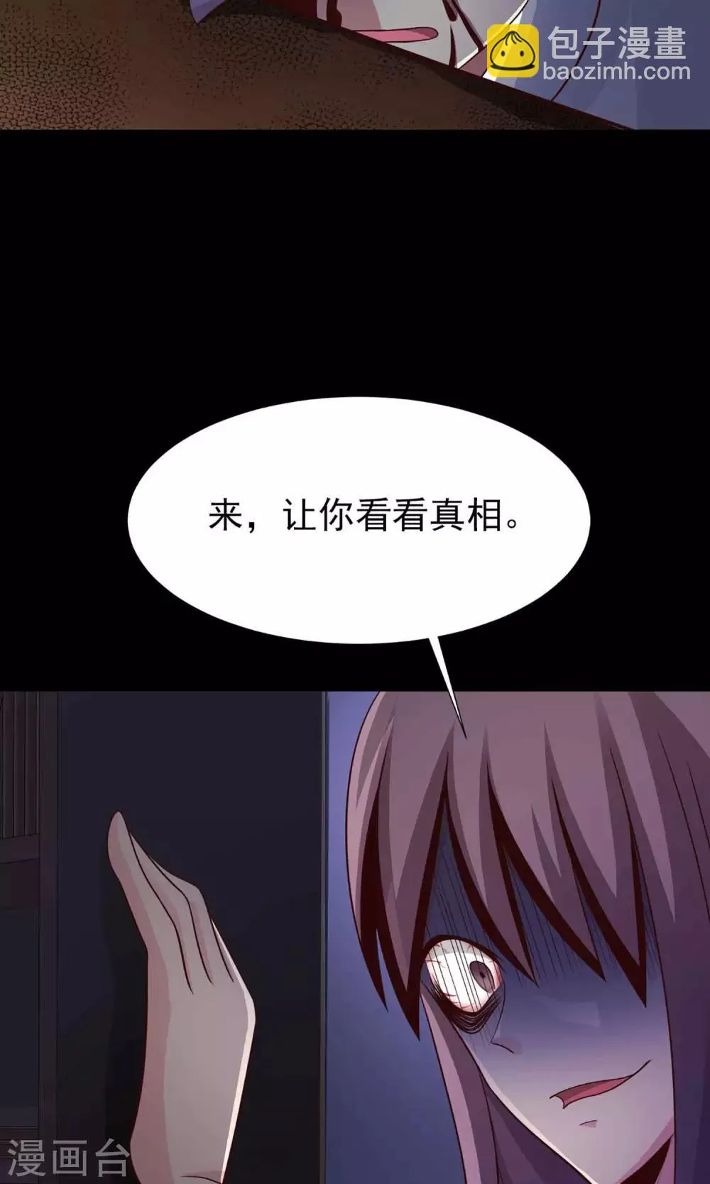 第5话 黑猫怪谈2 第23页