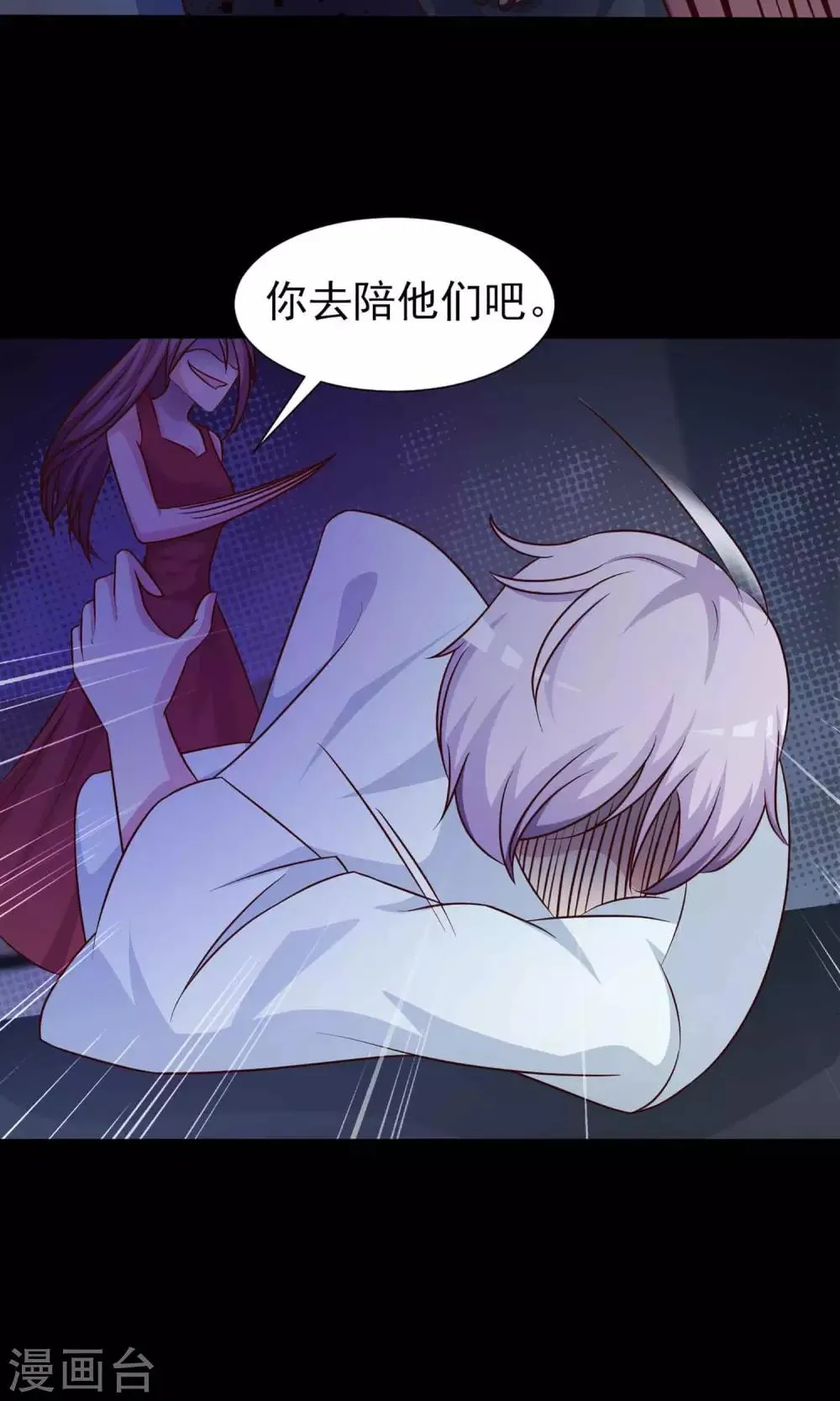 第5话 黑猫怪谈2 第27页