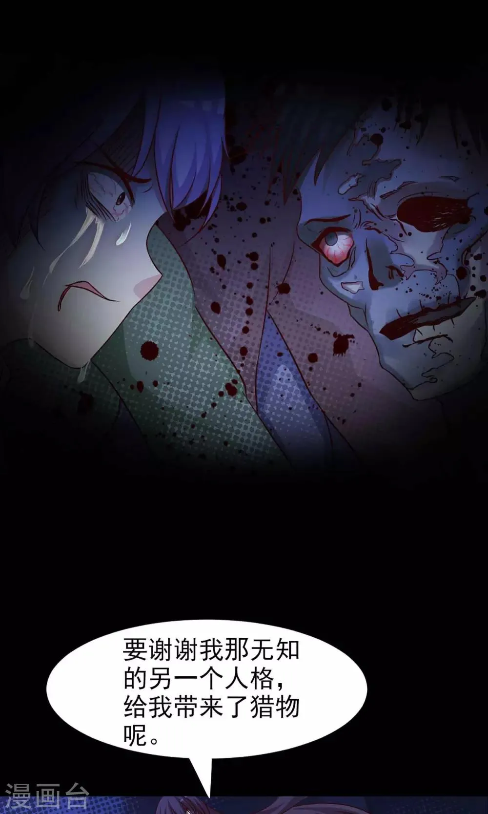 第5话 黑猫怪谈2 第28页