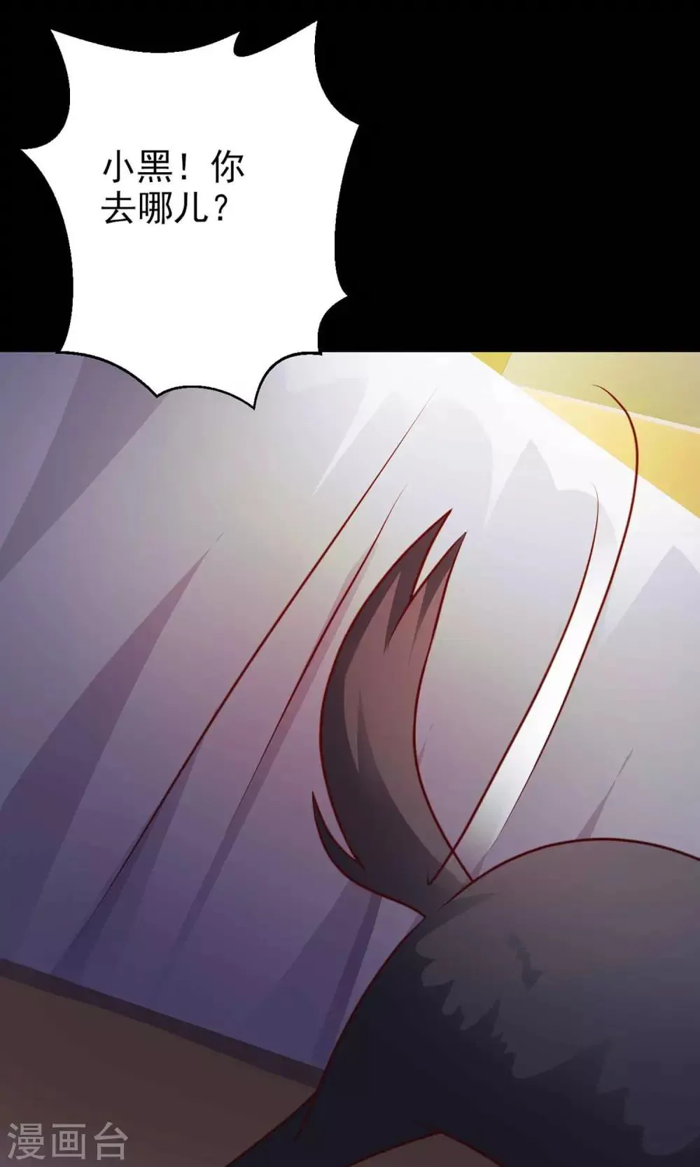 第5话 黑猫怪谈2 第34页