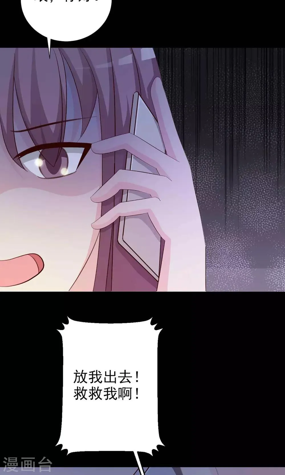 第5话 黑猫怪谈2 第38页