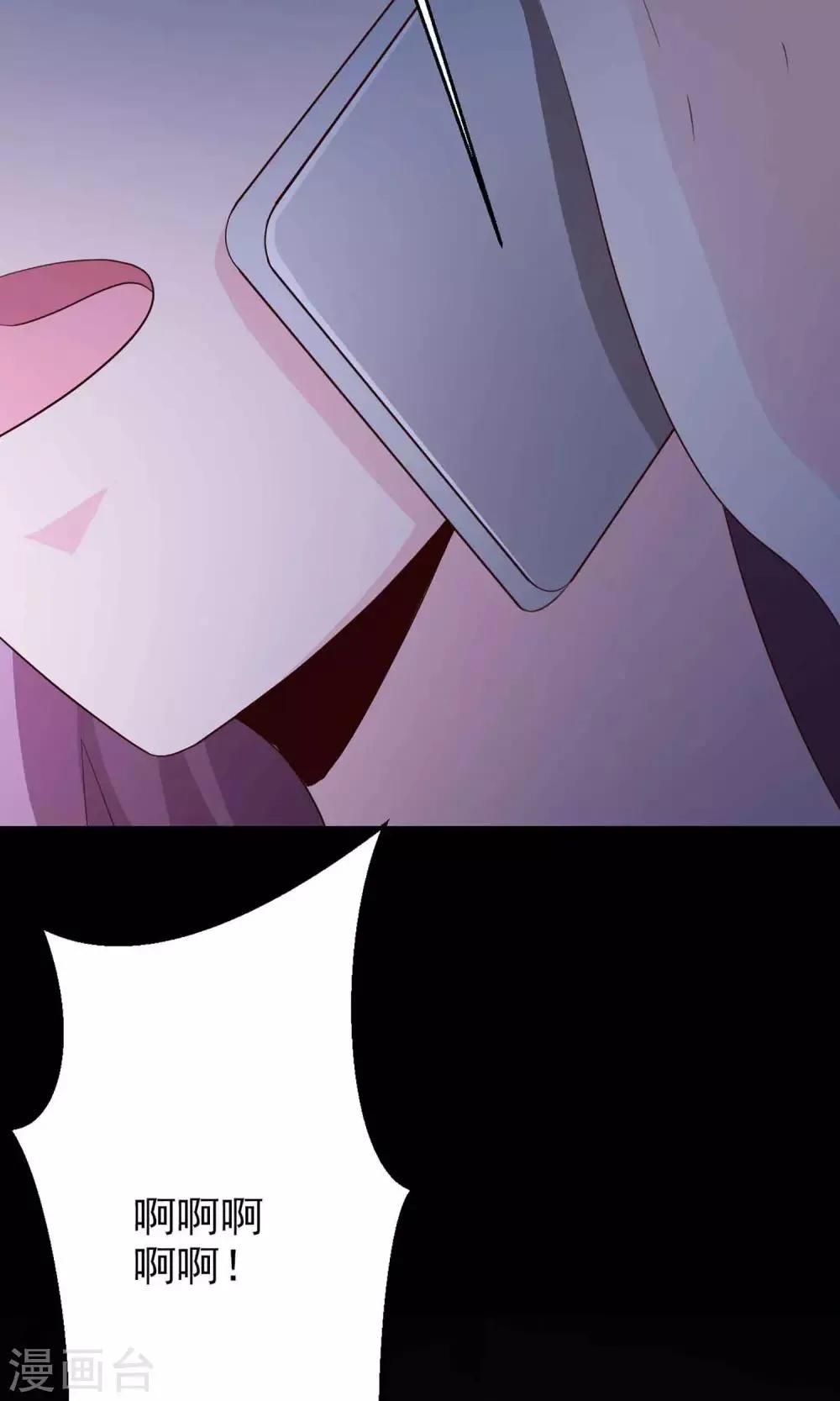 第5话 黑猫怪谈2 第39页