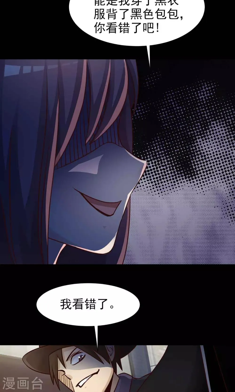 第5话 黑猫怪谈2 第47页