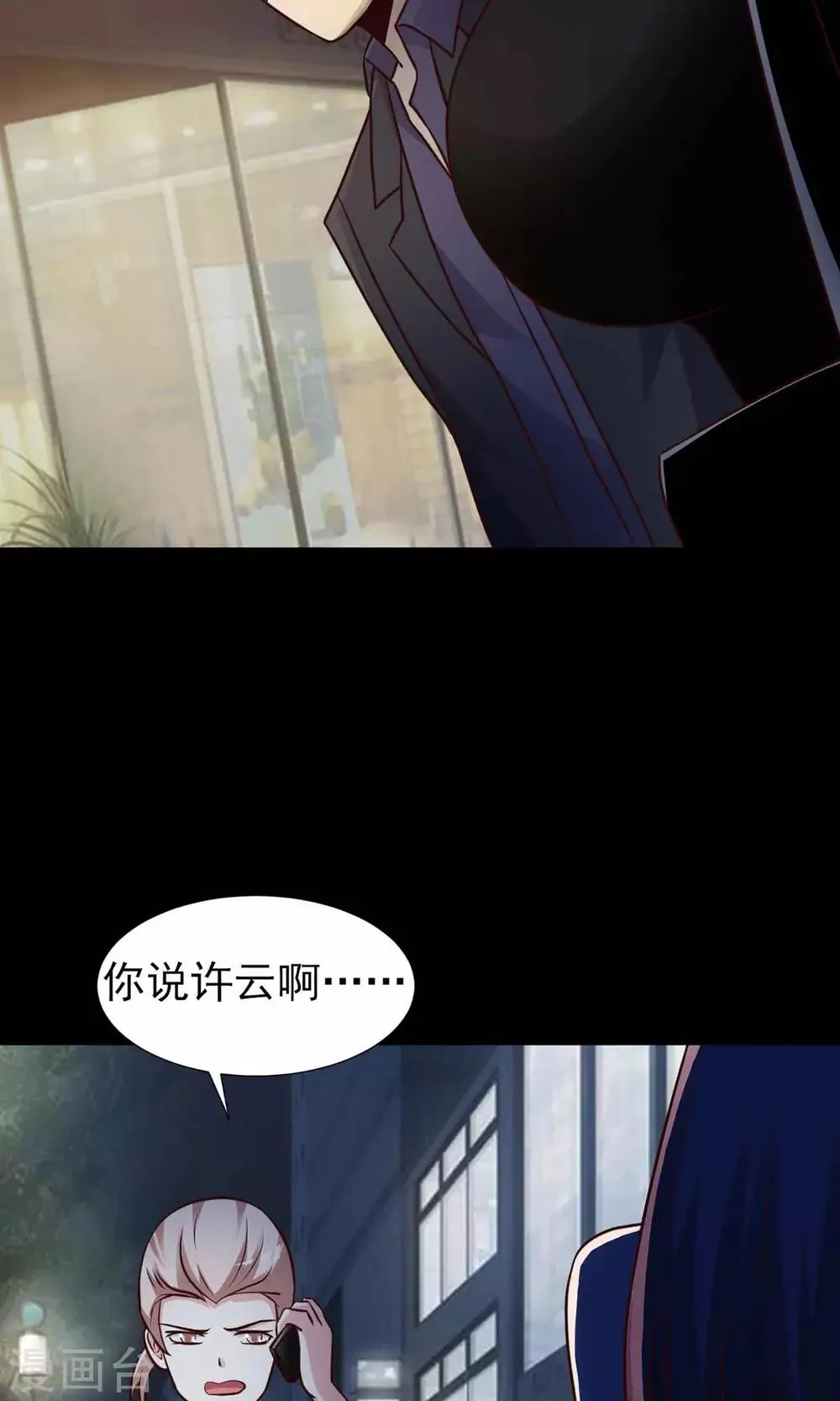 第5话 黑猫怪谈2 第48页