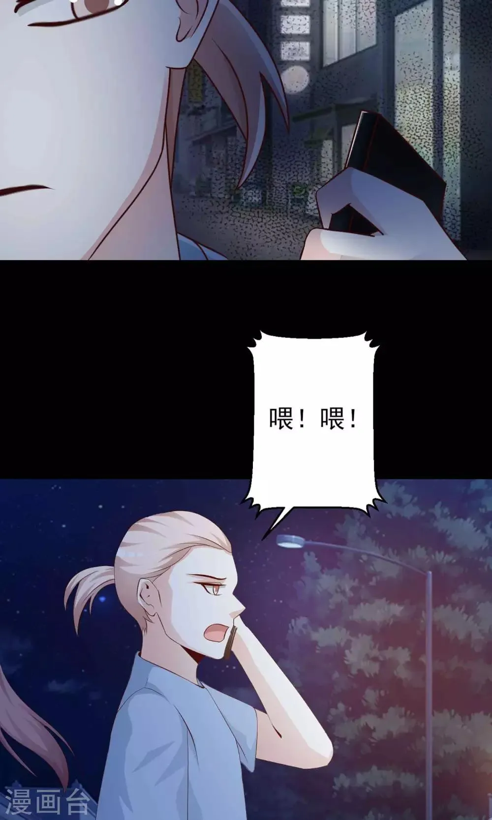 第5话 黑猫怪谈2 第50页