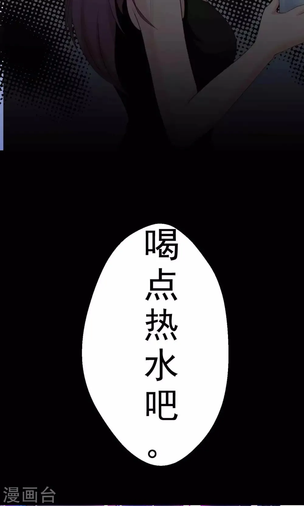 第5话 黑猫怪谈2 第54页