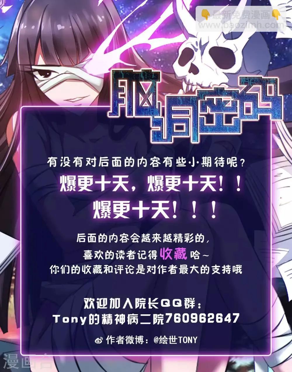 第5话 黑猫怪谈2 第55页