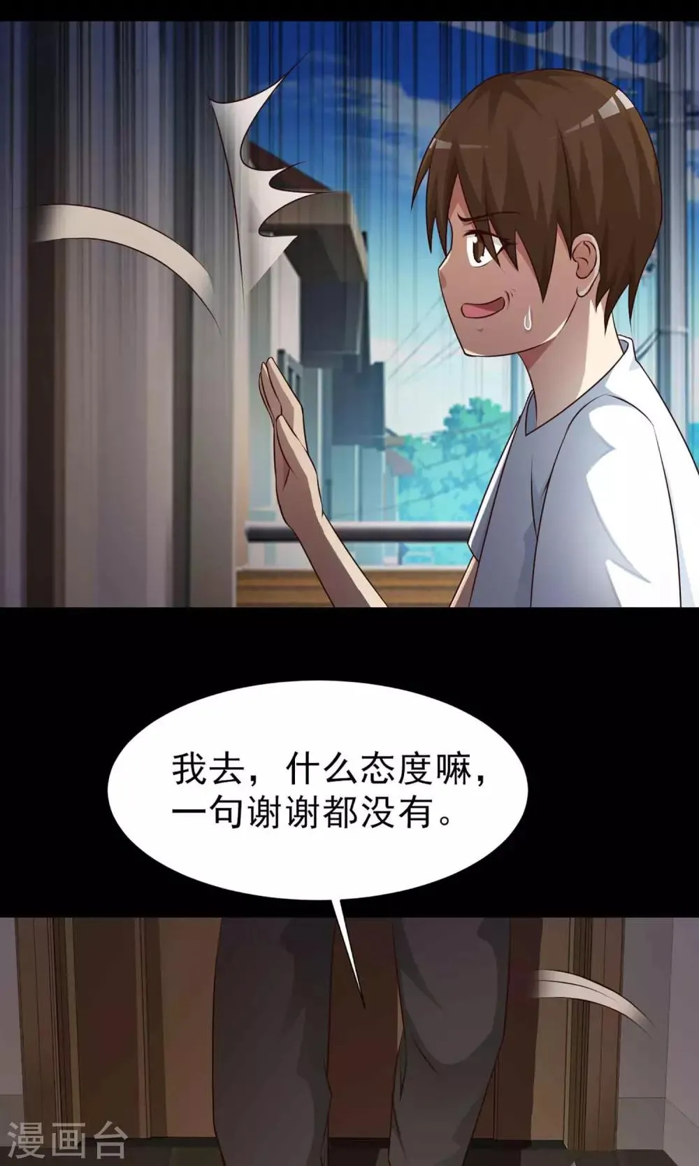 第6话 热闹的邻居1 第8页
