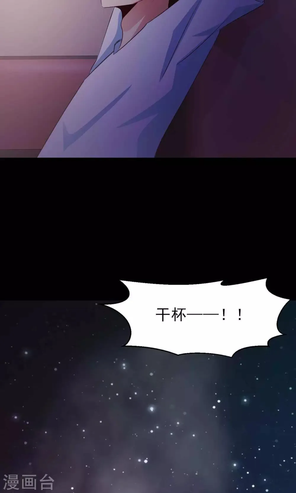 第6话 热闹的邻居1 第16页