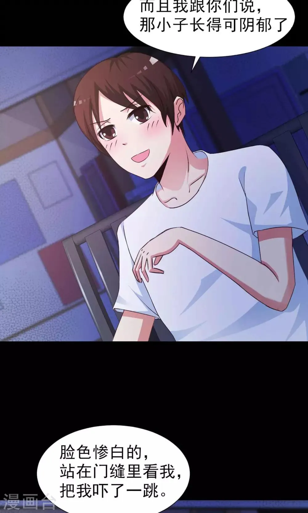 第6话 热闹的邻居1 第18页