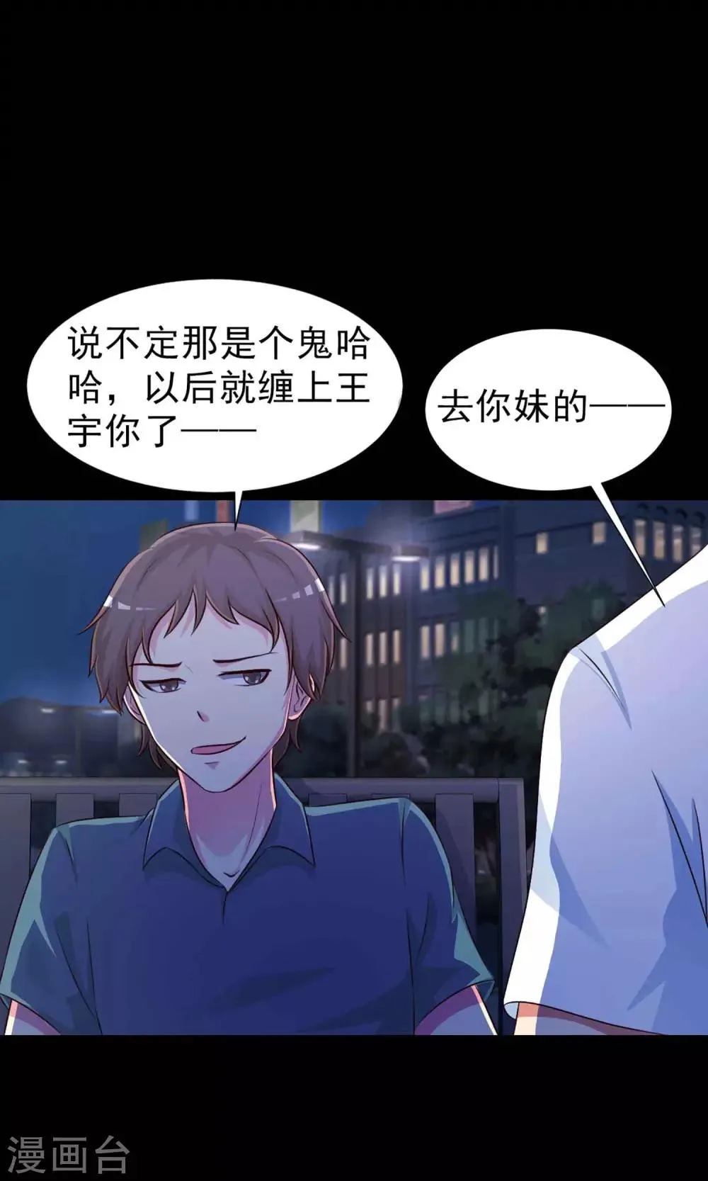 第6话 热闹的邻居1 第20页