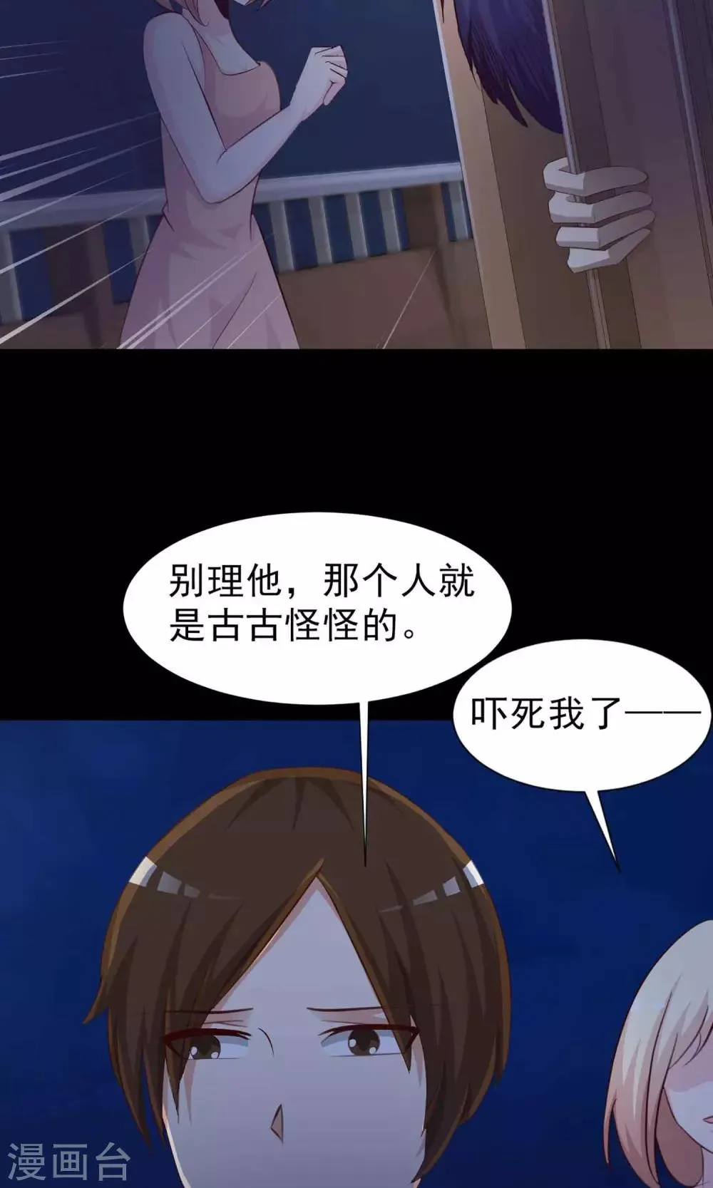 第6话 热闹的邻居1 第26页