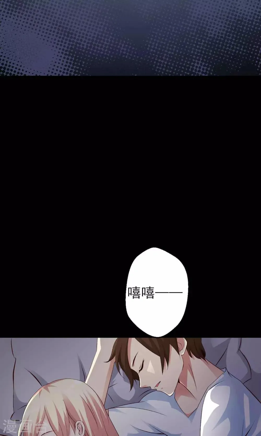 第6话 热闹的邻居1 第29页