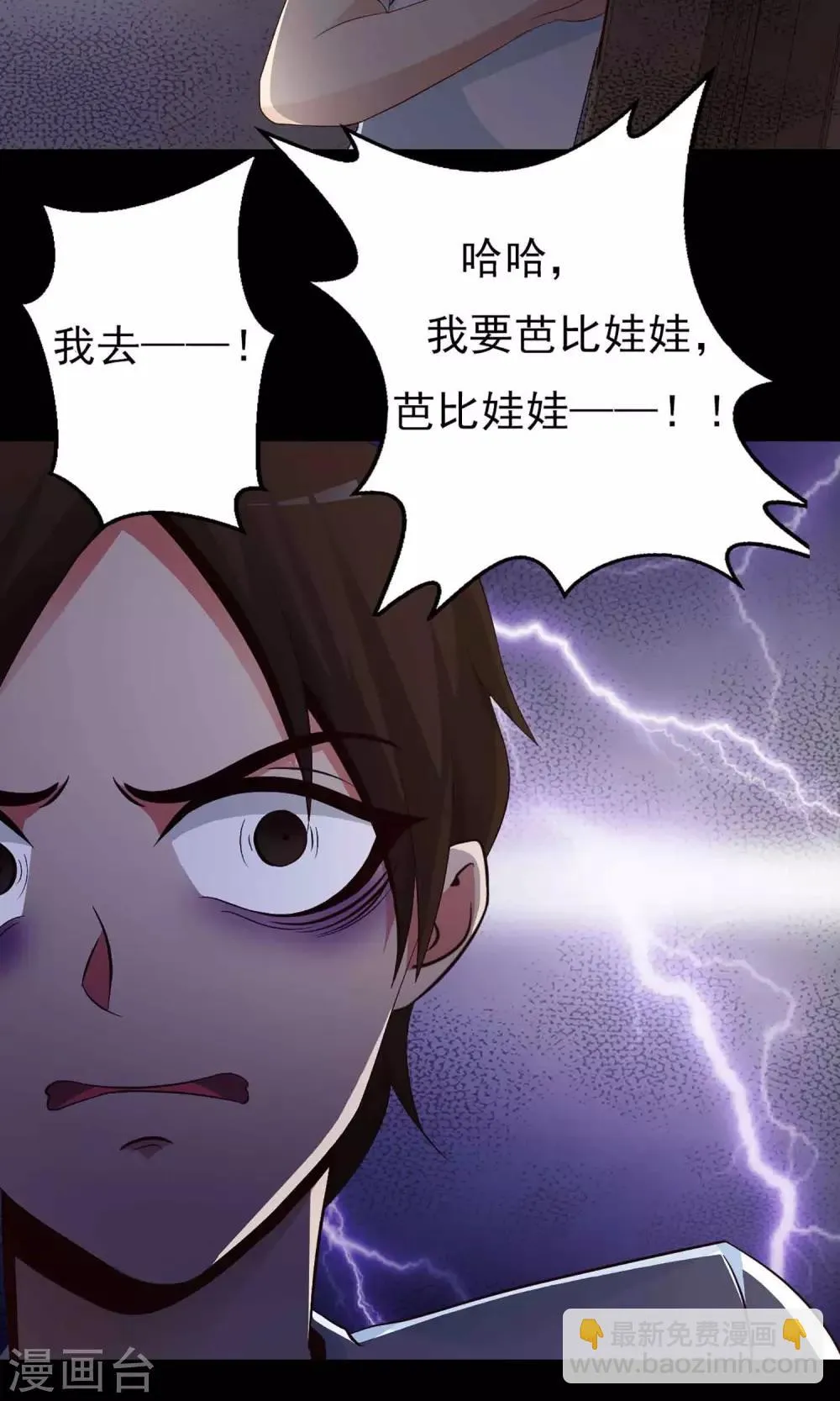 第6话 热闹的邻居1 第33页