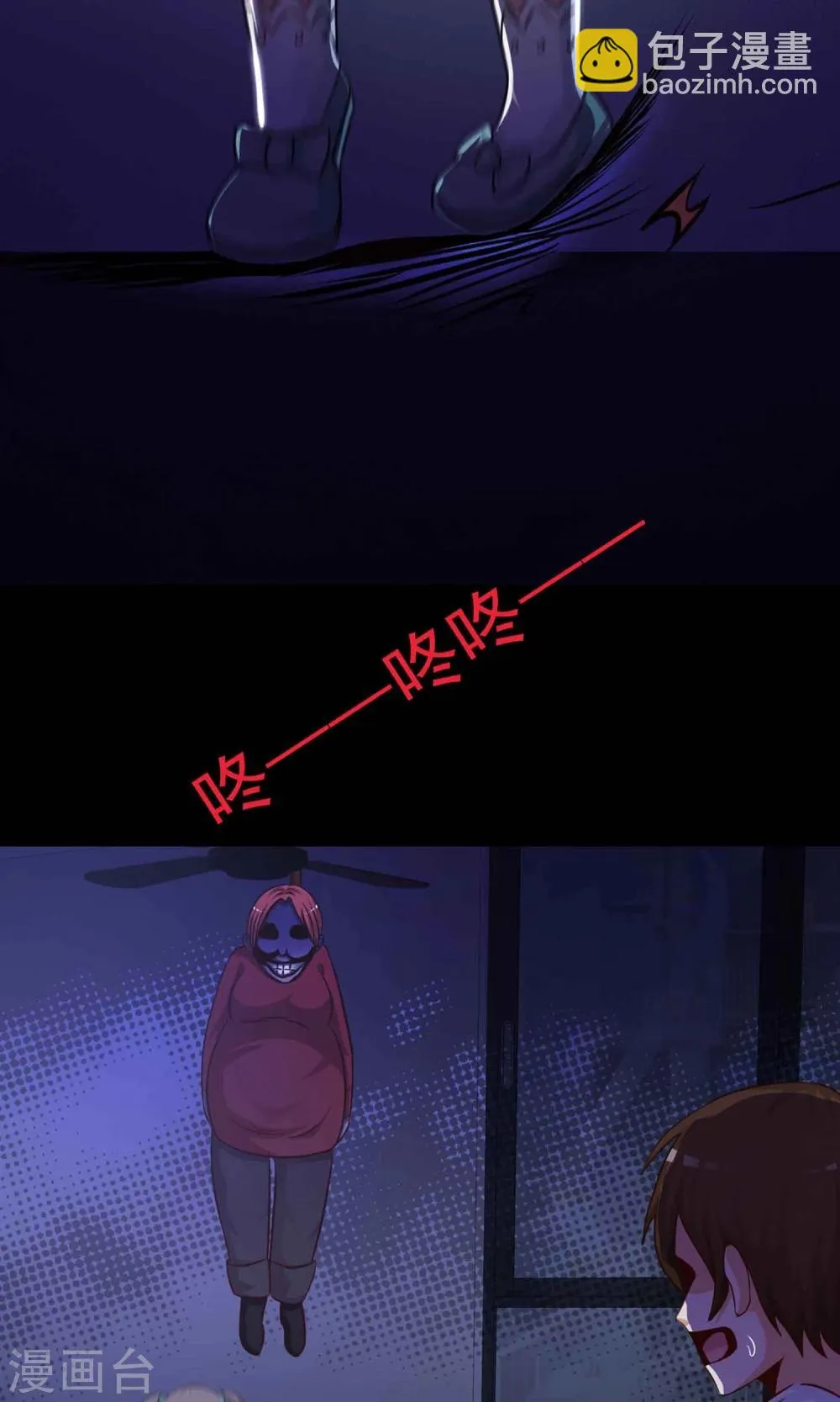 第7话 热闹的邻居2 第2页