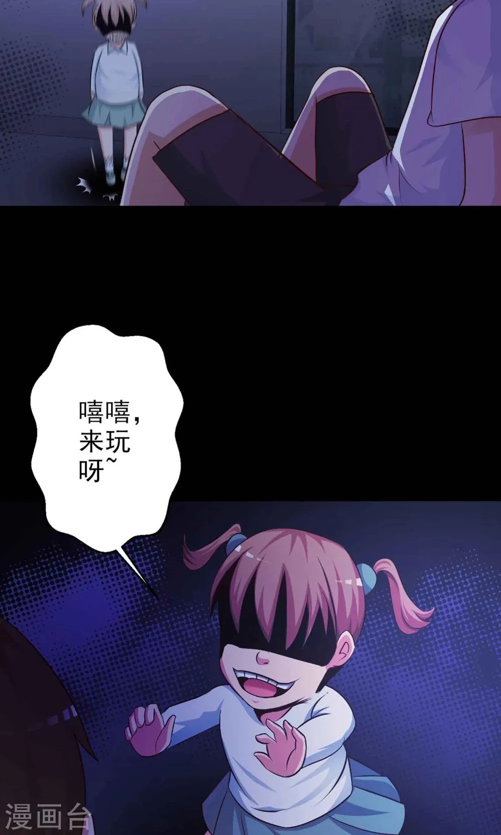 第7话 热闹的邻居2 第3页