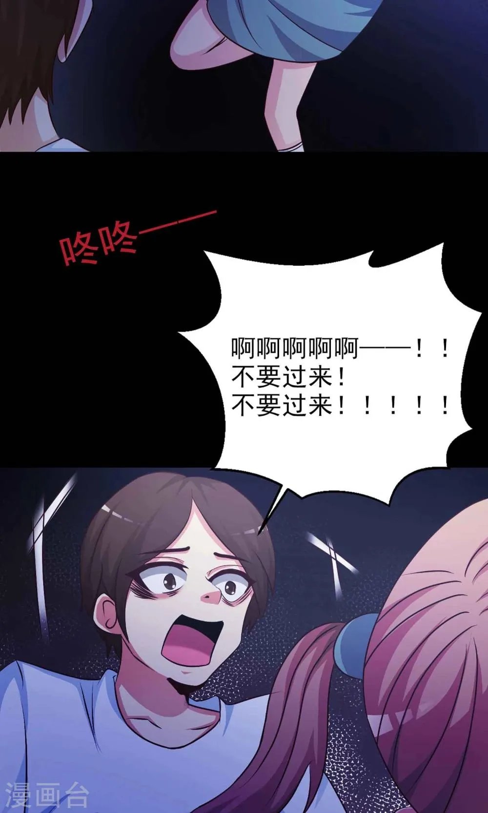 第7话 热闹的邻居2 第4页