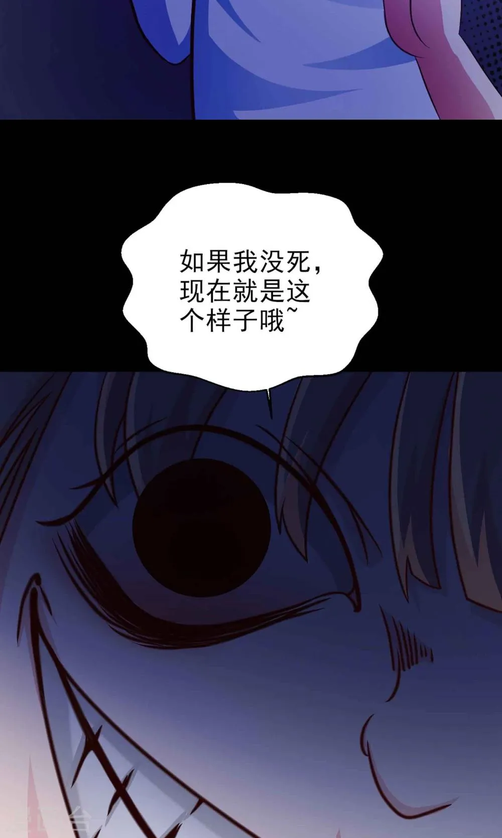 第7话 热闹的邻居2 第6页