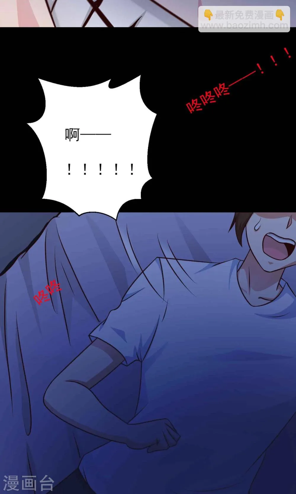 第7话 热闹的邻居2 第7页