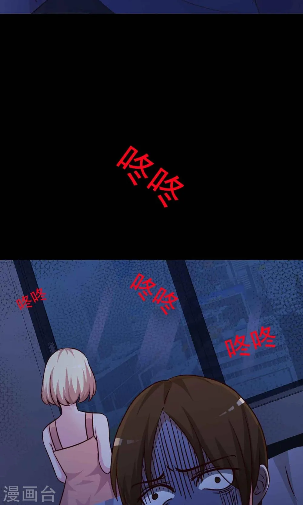 第7话 热闹的邻居2 第8页