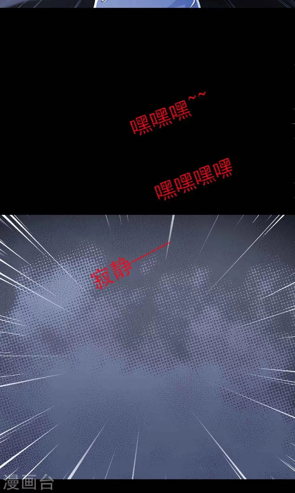 第7话 热闹的邻居2 第14页