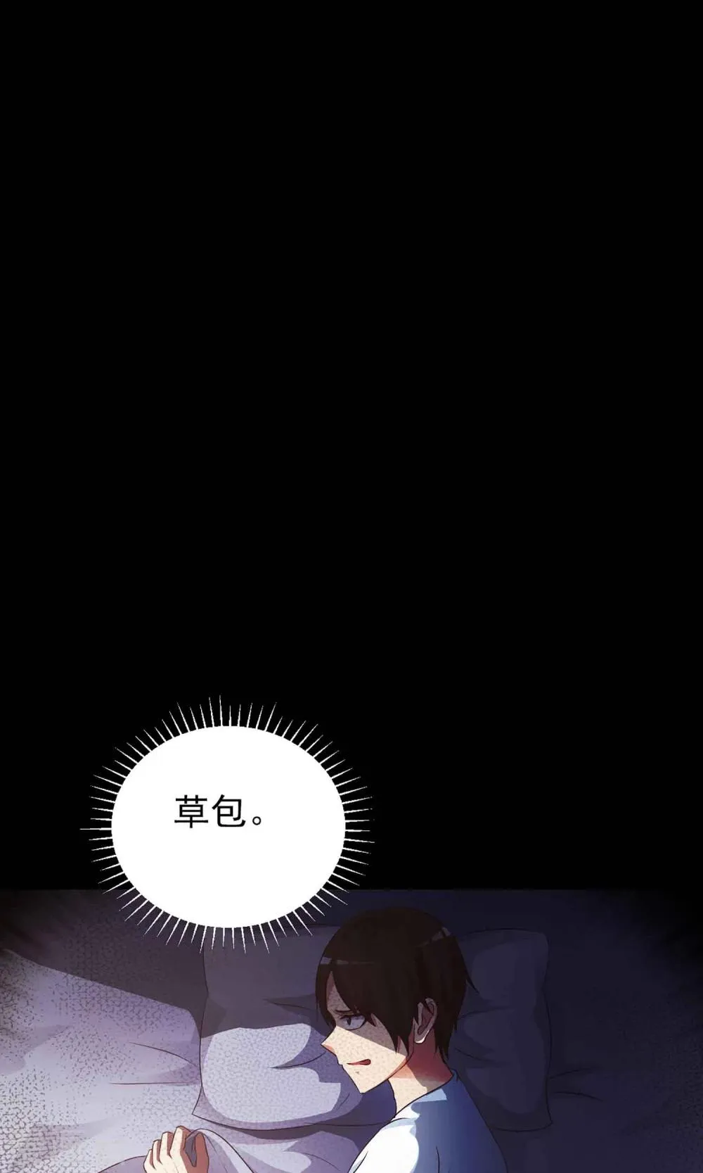 第7话 热闹的邻居2 第15页