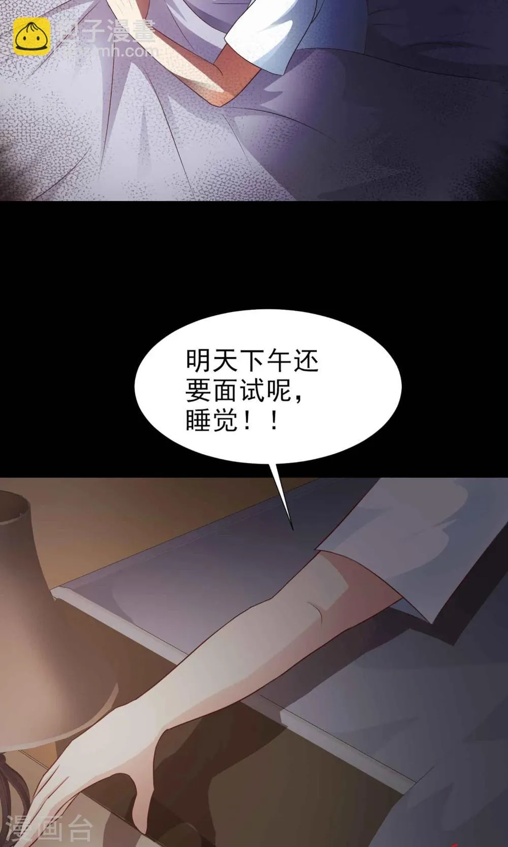 第7话 热闹的邻居2 第16页