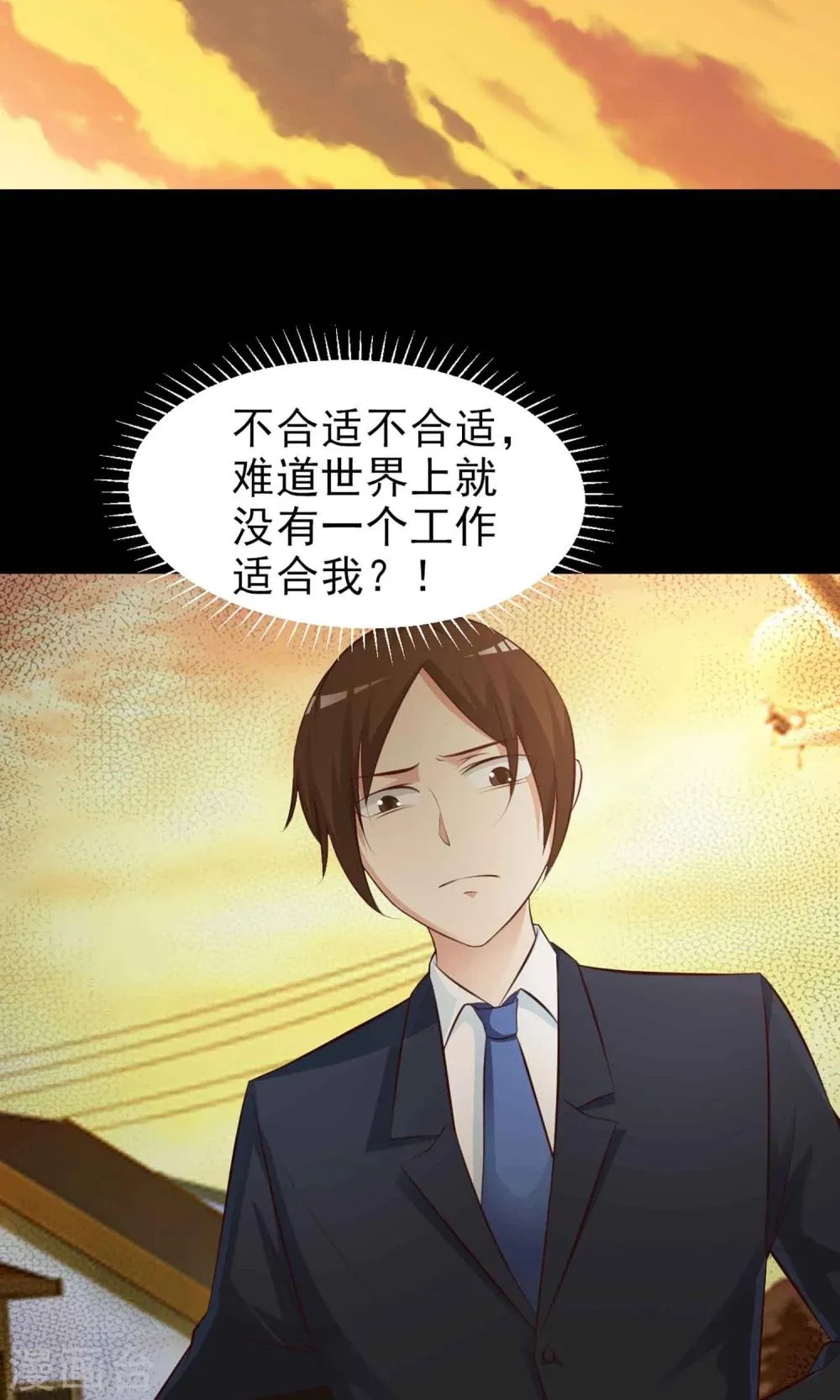 第7话 热闹的邻居2 第20页