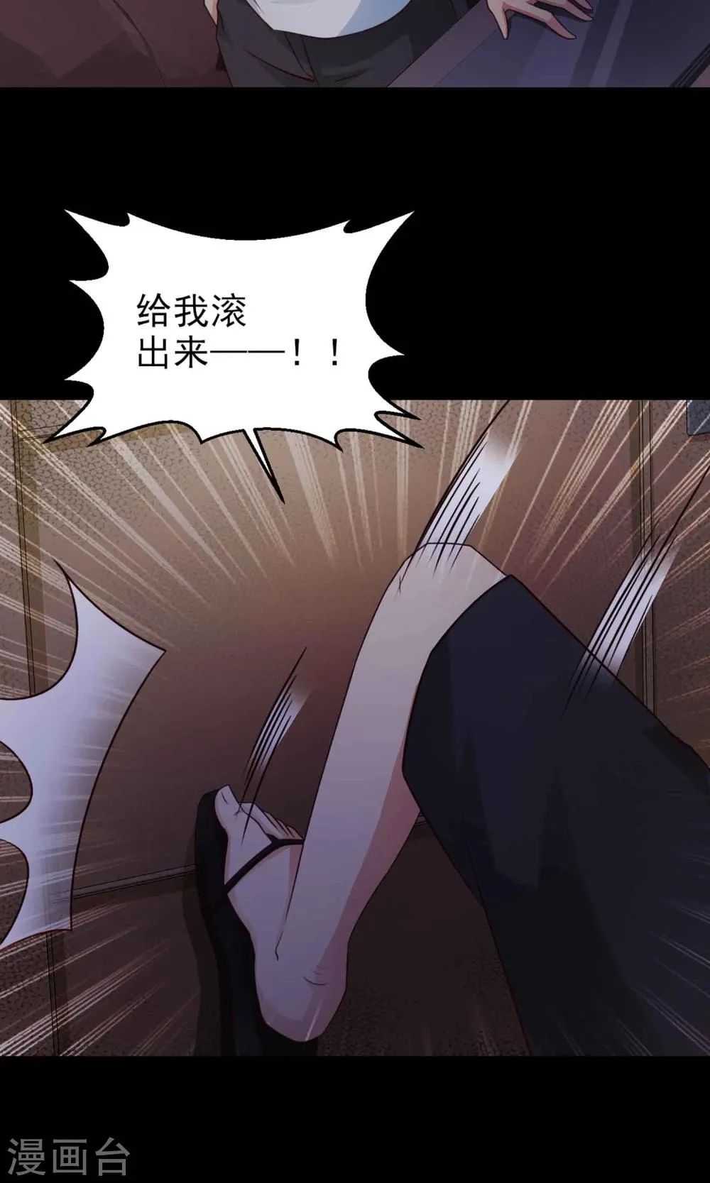 第7话 热闹的邻居2 第30页