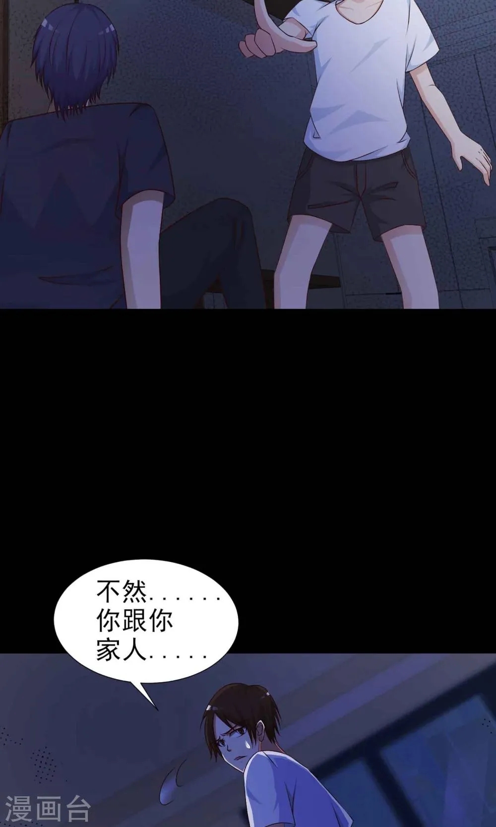 第7话 热闹的邻居2 第35页