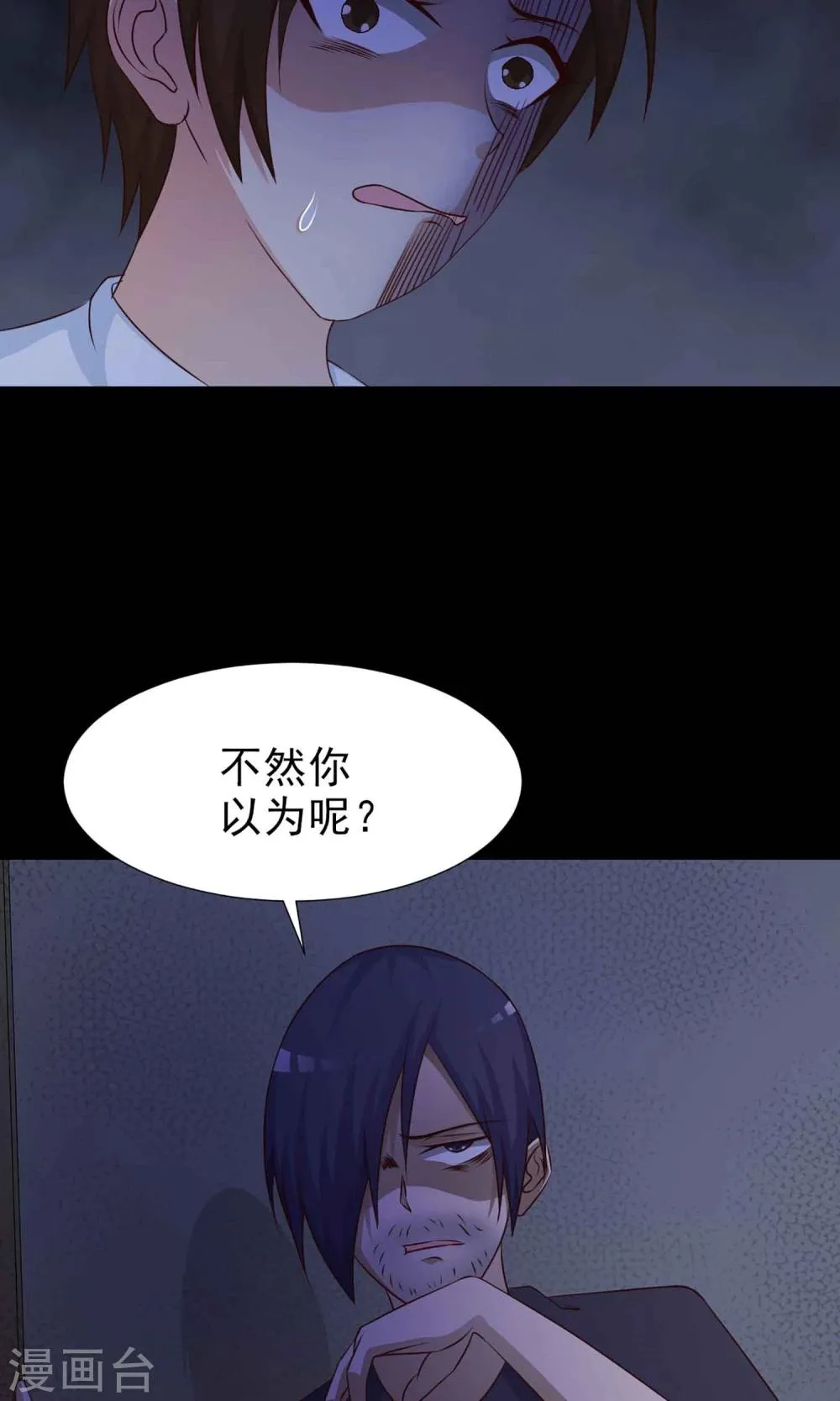 第7话 热闹的邻居2 第37页