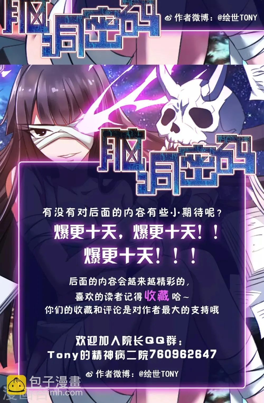 第7话 热闹的邻居2 第50页