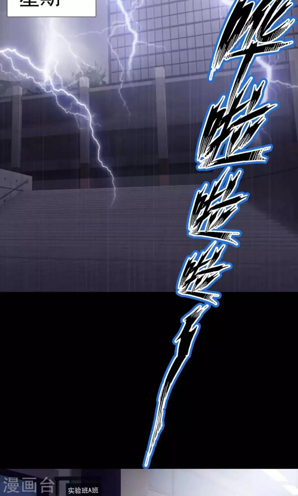 第8话 控制游戏1 第2页