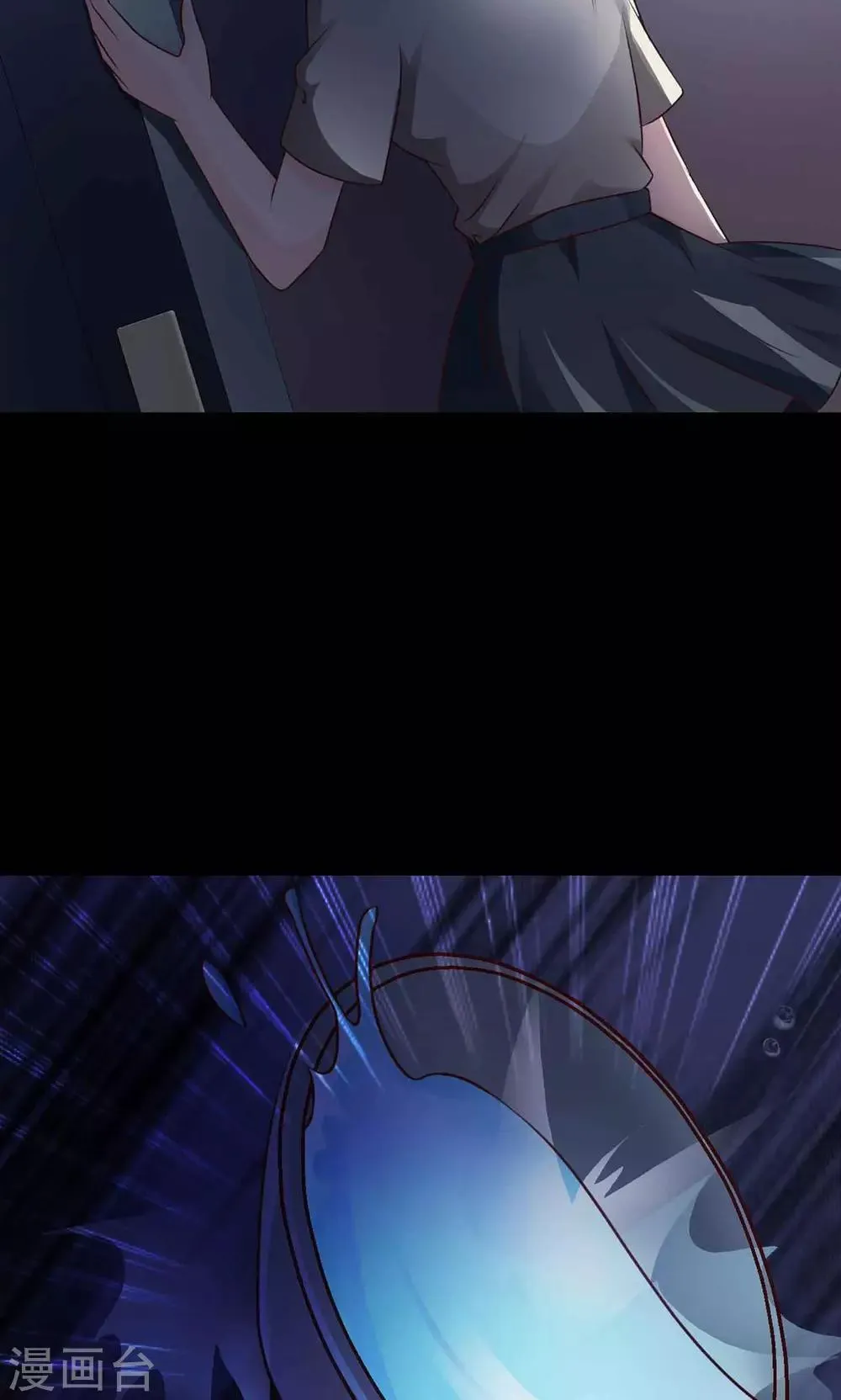 第8话 控制游戏1 第4页