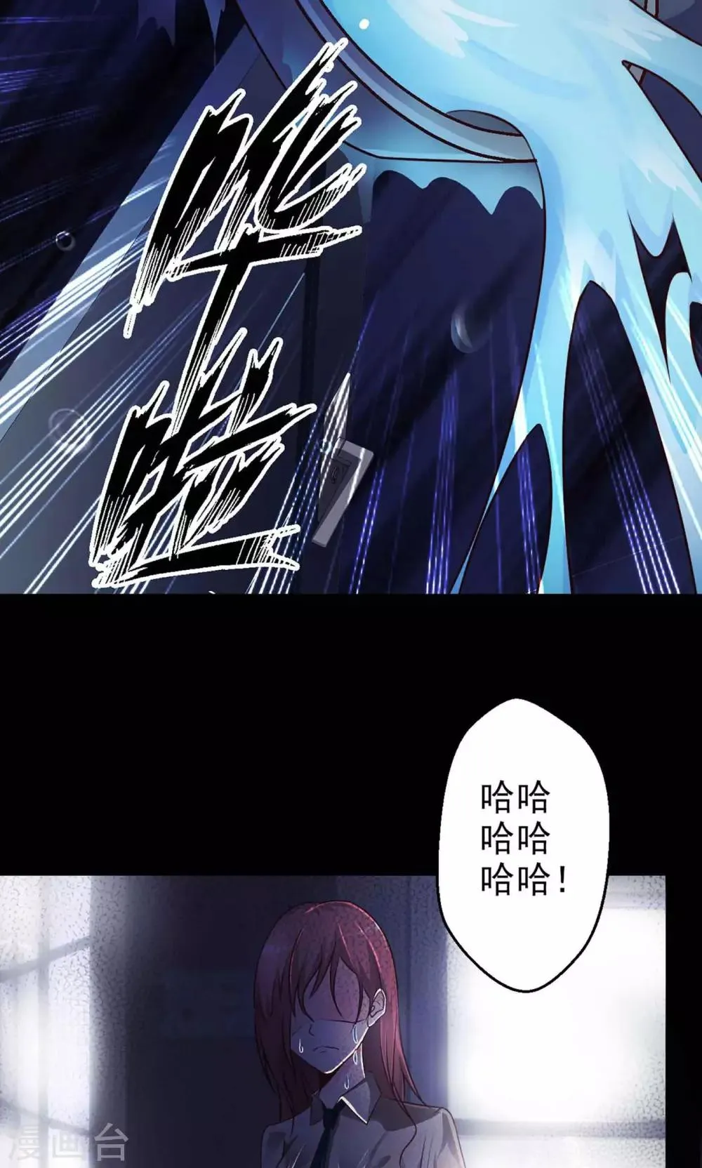第8话 控制游戏1 第5页