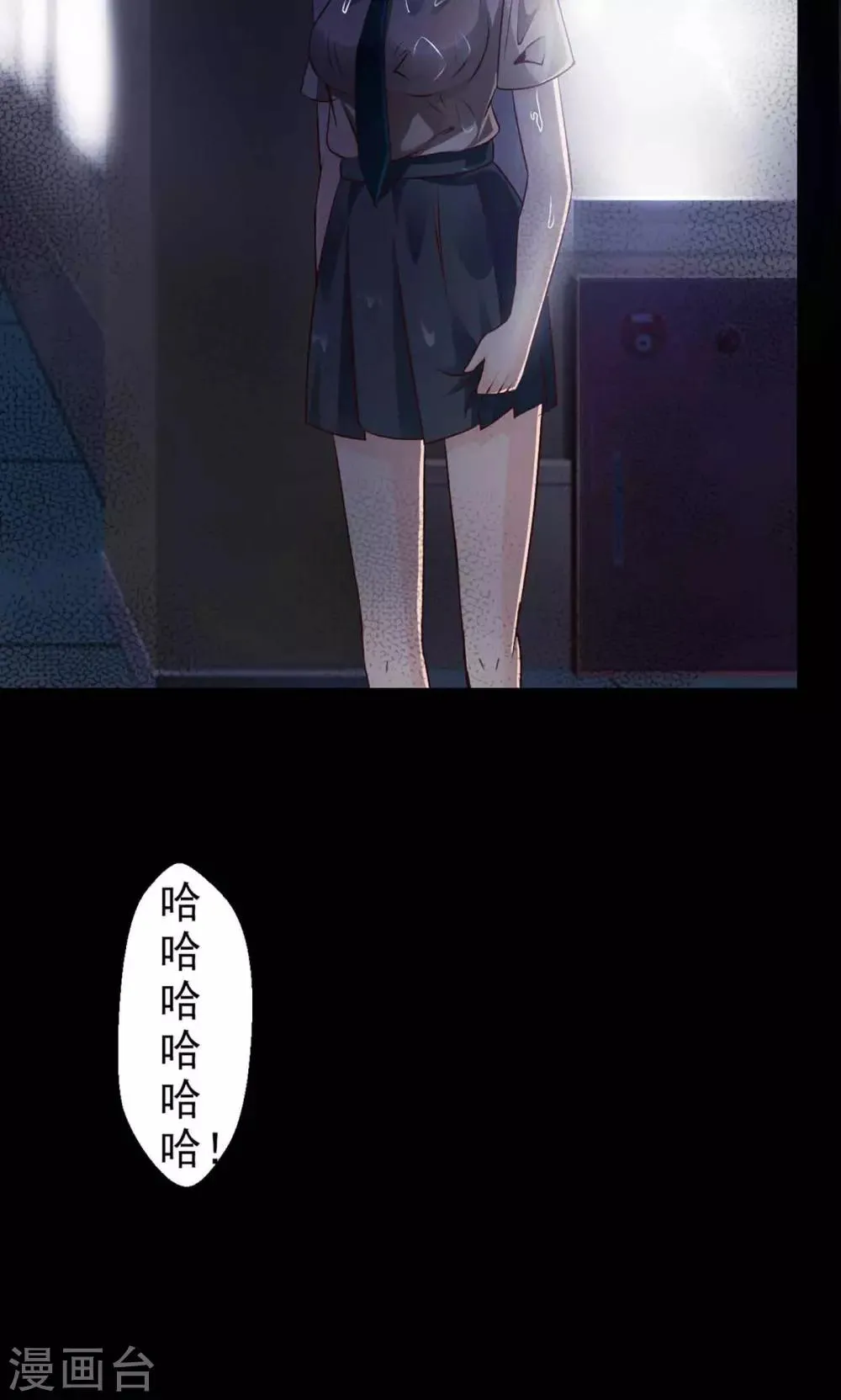第8话 控制游戏1 第6页