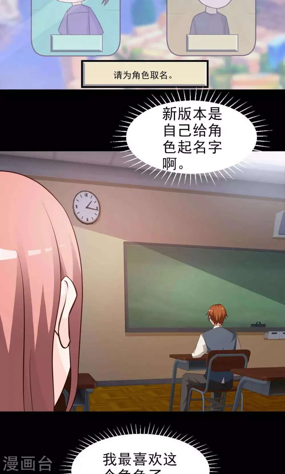 第8话 控制游戏1 第13页