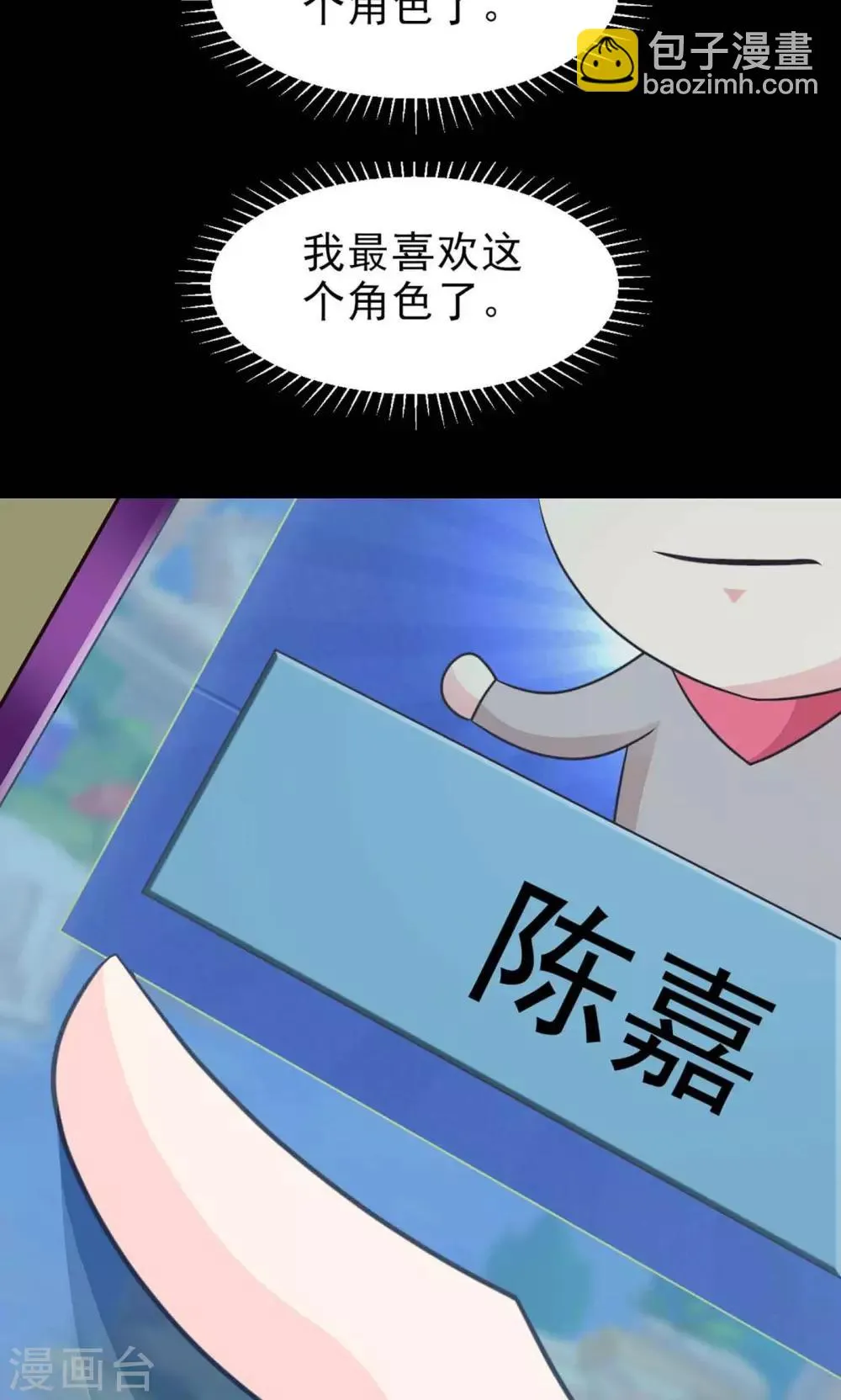 第8话 控制游戏1 第14页