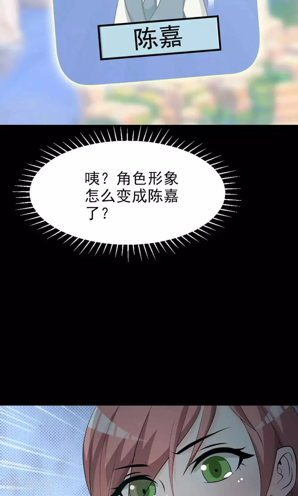 第8话 控制游戏1 第16页