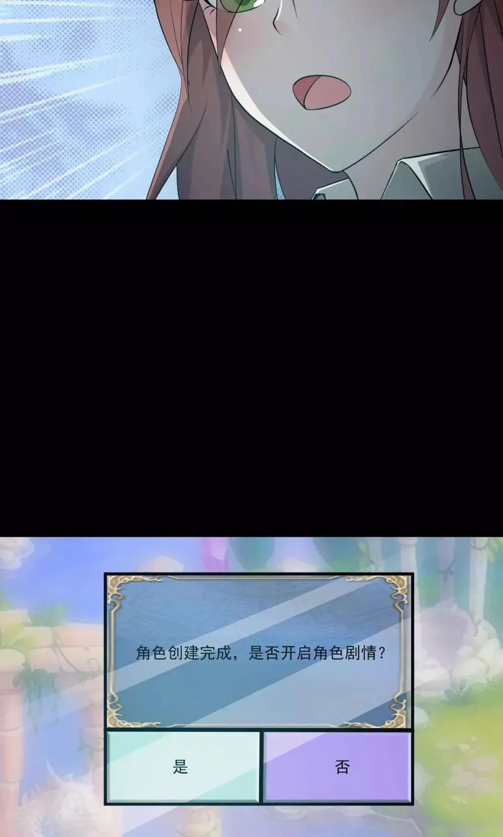 第8话 控制游戏1 第17页